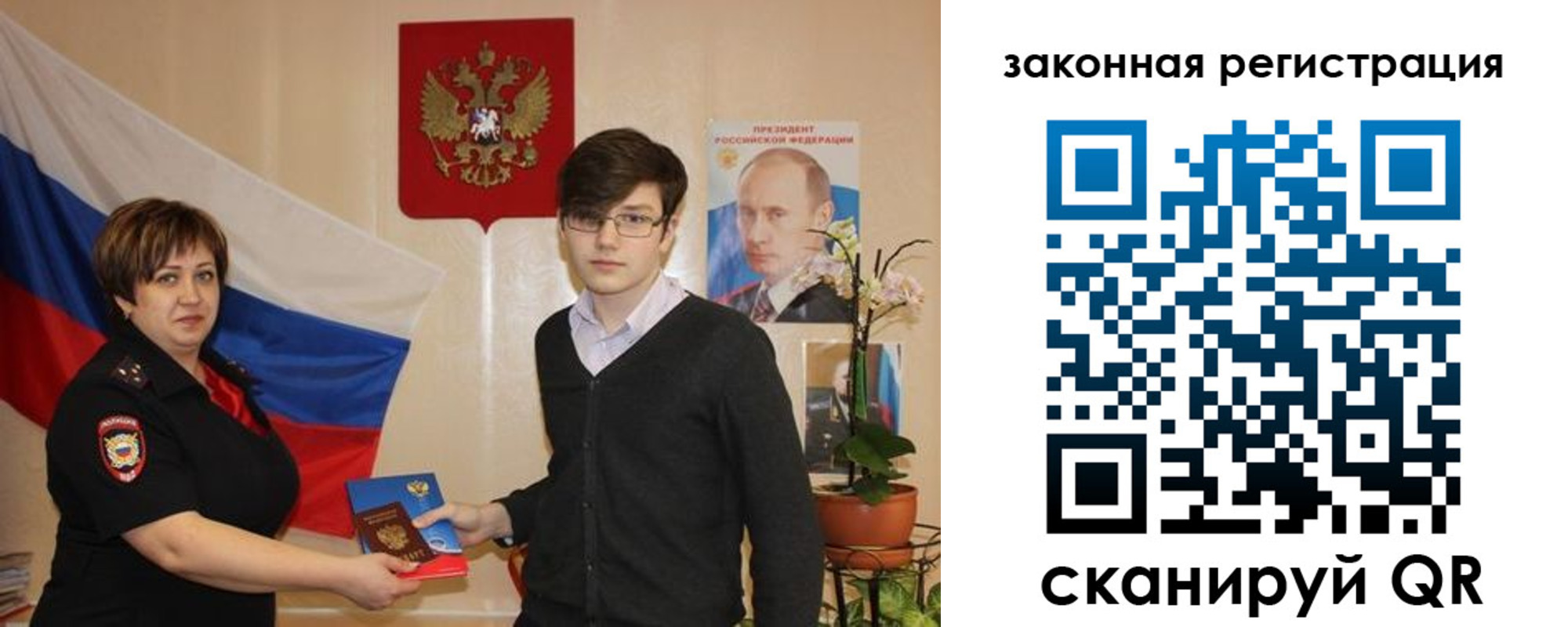 временная регистрация законно в Абакане