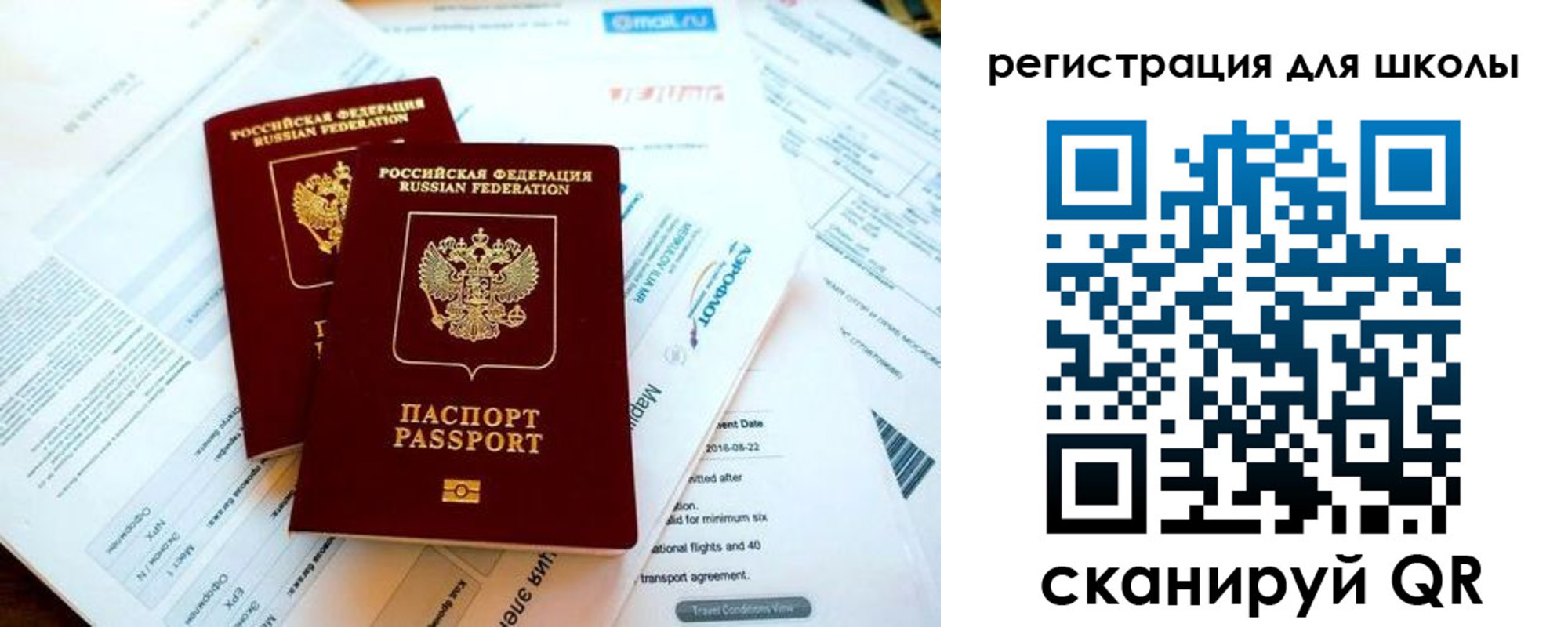 временная регистрация законно в Абакане