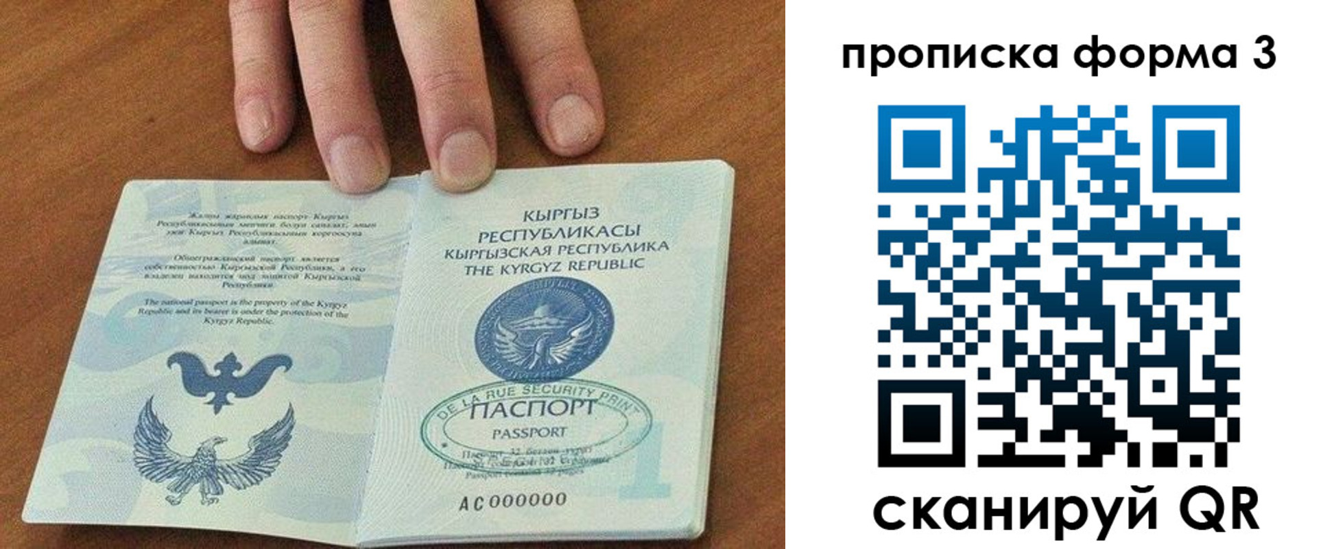 регистрация в Абакане