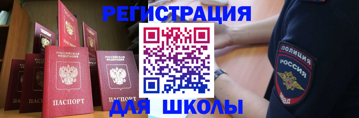 прописка для кредита в Абакане