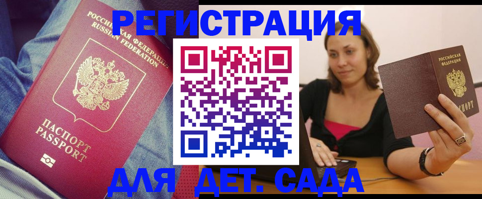 регистрация в Абакане