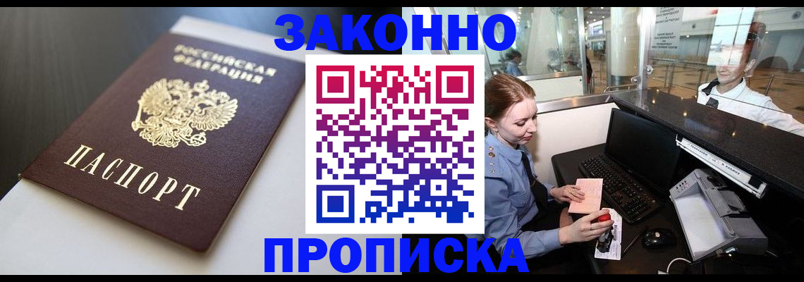 временная регистрация госуслуги в Абакане