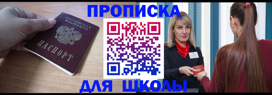 временная регистрация надежно в Абакане