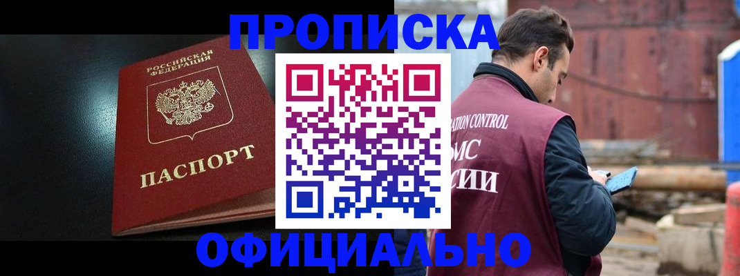 миграционный учет в Абакане